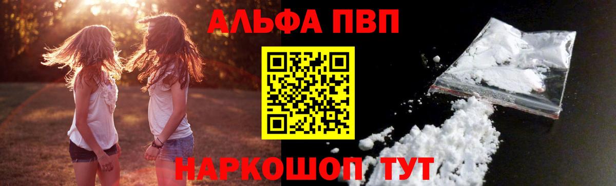 A PVP Соль Магнитогорск