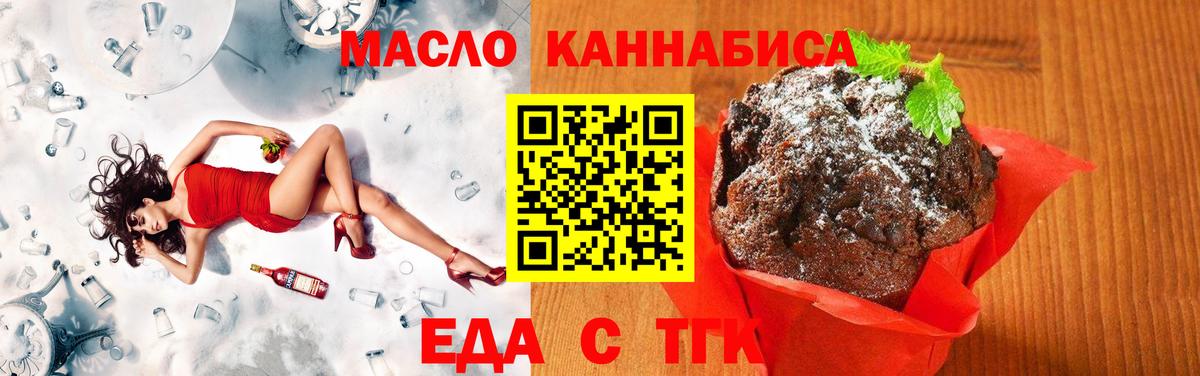 Canna-Cookies марихуана  Вход с VPN  Магнитогорск 