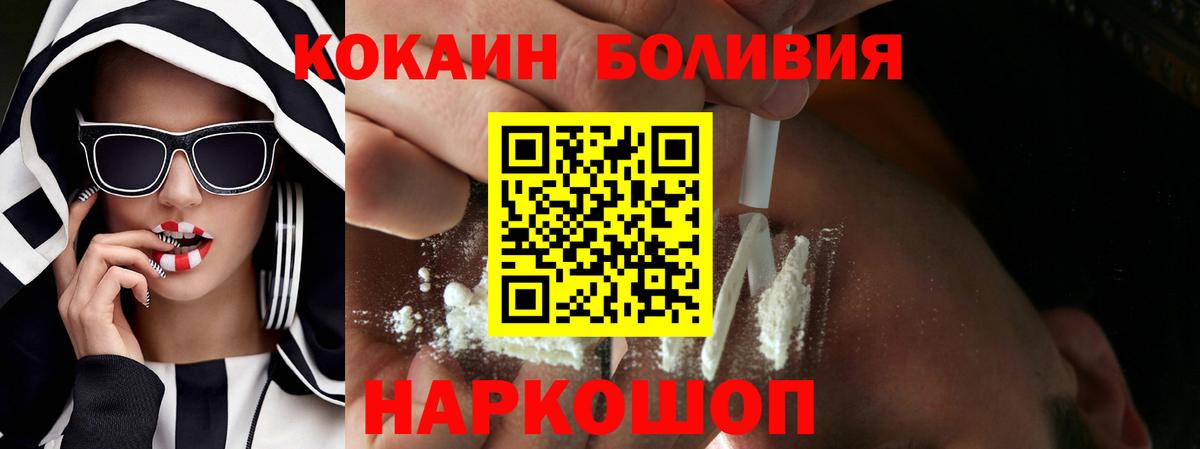 Кокаин  КОКАИН Колумбийский  Кокаин Эквадор  Вход с VPN  Магнитогорск 