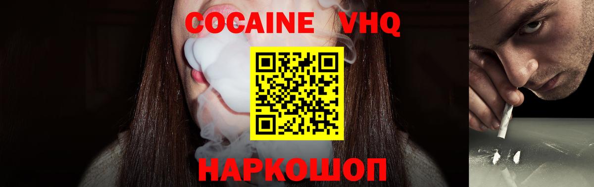 COCAIN 99% Магнитогорск