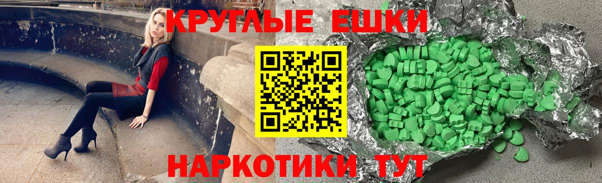 Экстази 280мг Магнитогорск