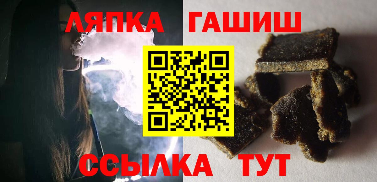Магнитогорск  ГАШИШ AMNESIA HAZE  Вход с VPN  ГАШИШ VHQ 