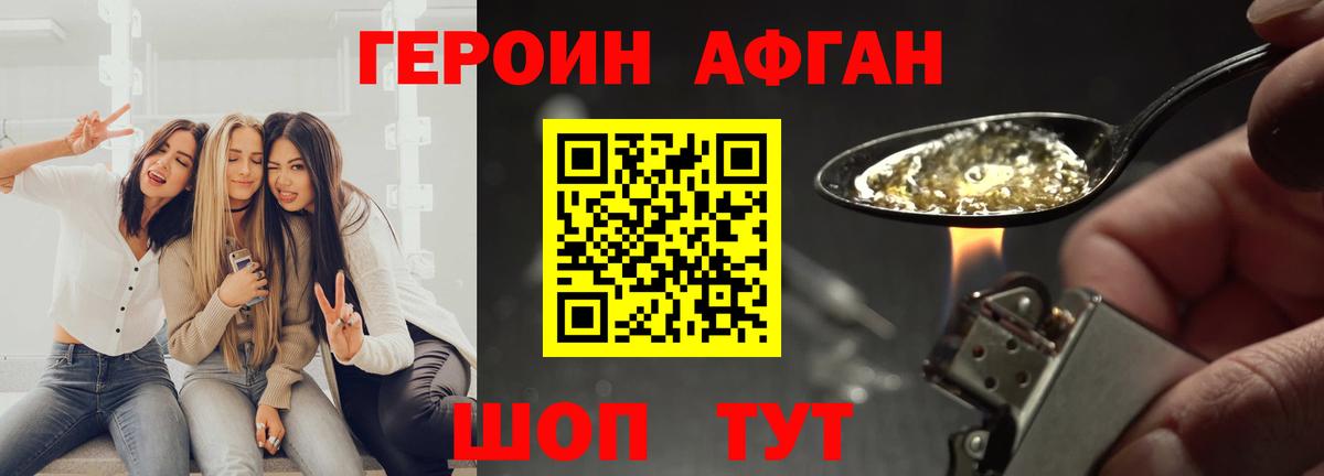 Героин Heroin  Вход с VPN  Магнитогорск 