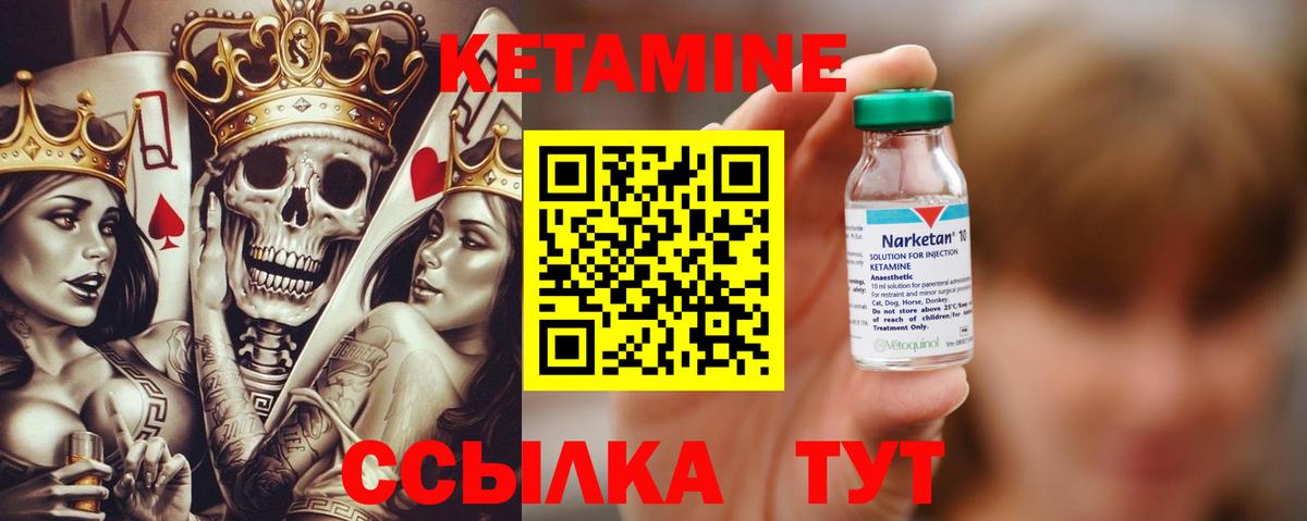 Магнитогорск  Кетамин VHQ  даркнет как зайти  Кетамин VHQ  Вход с VPN 