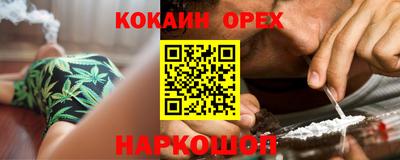 COCAINE Жуковский