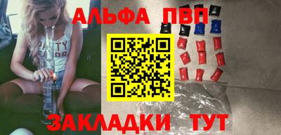 Альфа ПВП Чебаркуль