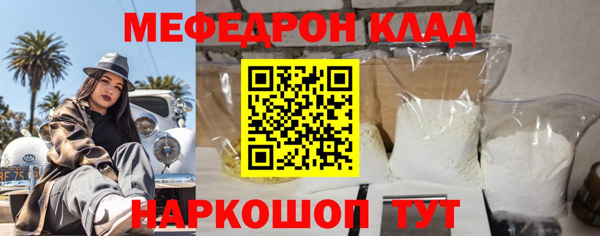 Меф  Магнитогорск