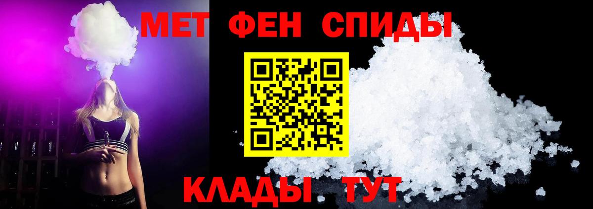 Первитин мет Магнитогорск