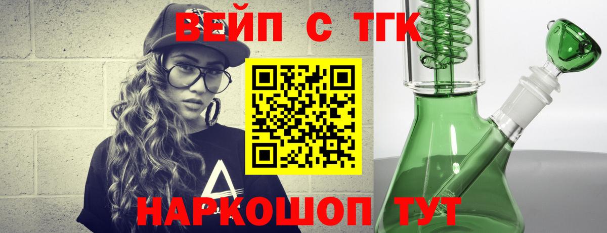 наркошоп  Вход с VPN  Магнитогорск  Дистиллят ТГК Wax 