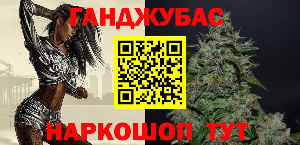 Конопля OG Kush  Каннабис сатива  МАРИХУАНА AK-47  Магнитогорск  Вход с VPN 